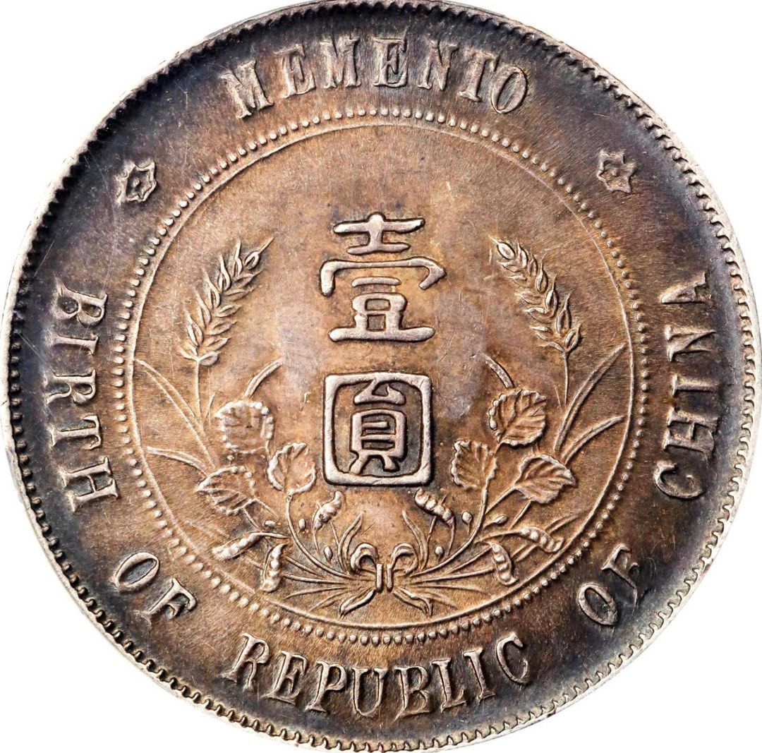 PCGS鑑定幣，1927年中華民國開國紀念銀幣，MS62高分！ - EBL's