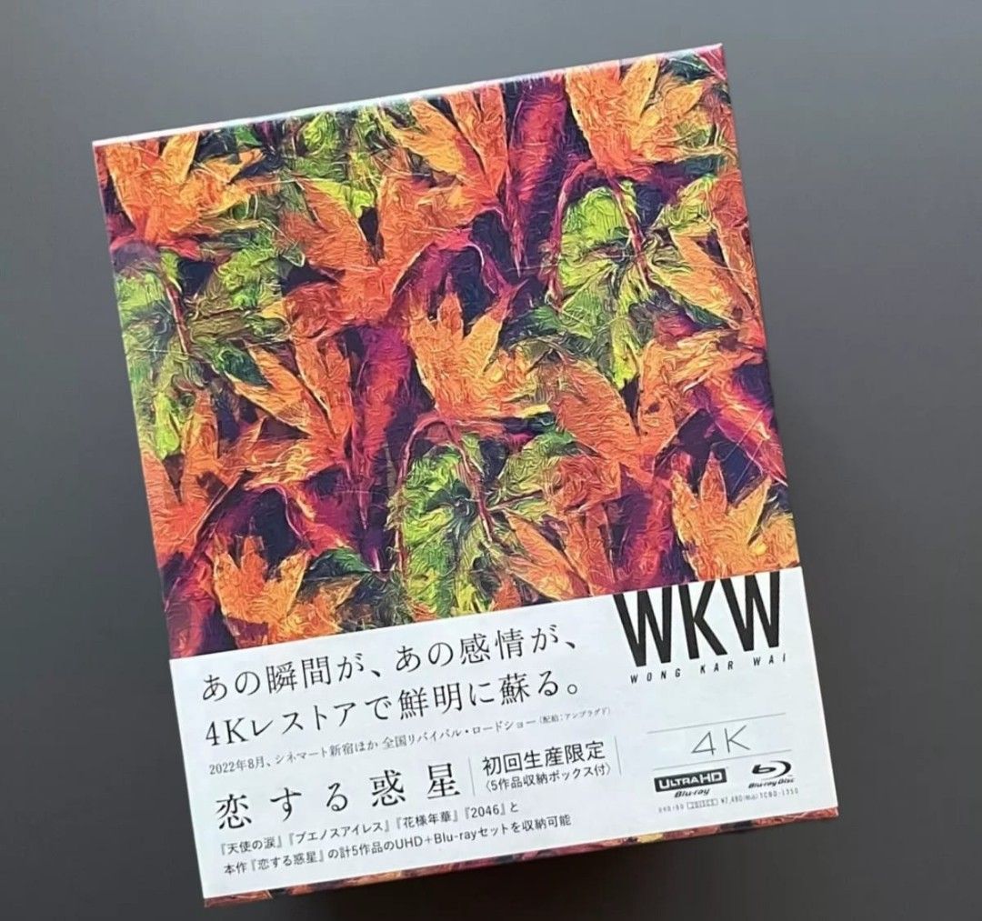 贈る結婚祝い 日版王家衛4K 一連五套 藍光連boxset Blu-ray Collection UHD 全巻セット