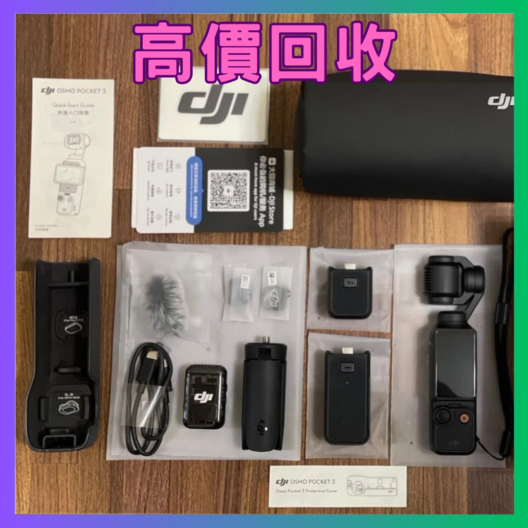 【回收】 手持摄影 DJI Osmo Pocket2 Pocket3/Ronin穩定器 DJI RS2 RS 3 Mini RS 3 Pro ...