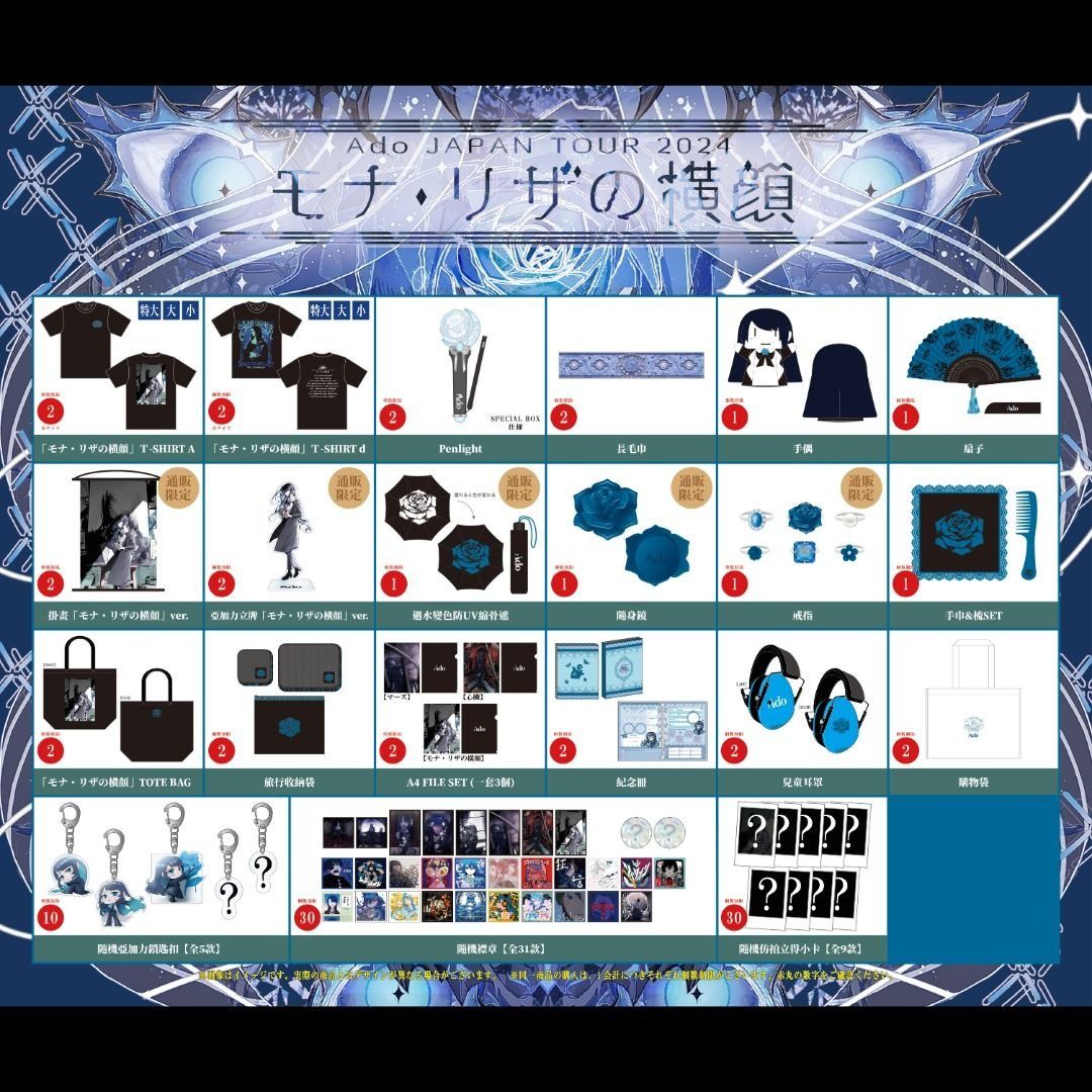 値下げ交渉OK】Ado ペンライトとグッズセット - メルカリ
