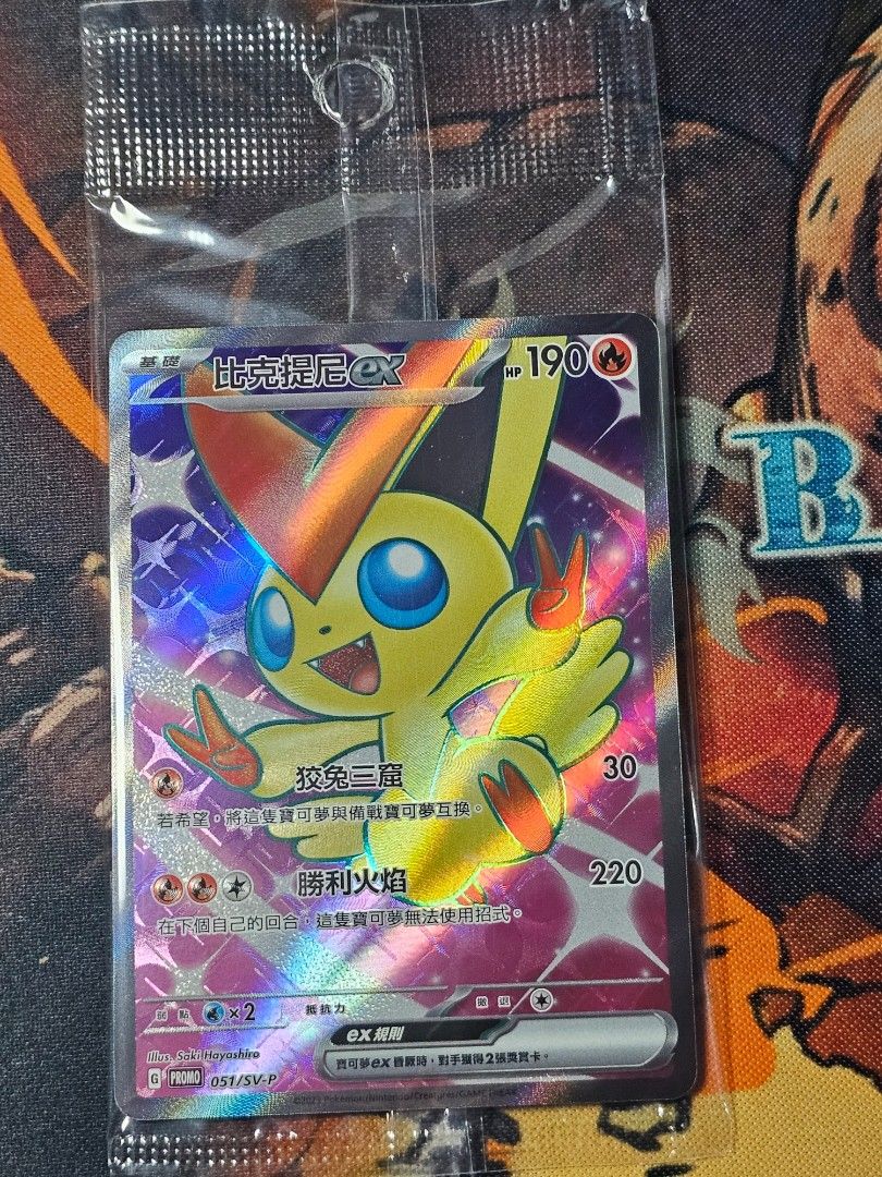 比克提尼EX ポケモンカード 190HP ビークインex | ポケモンカードゲーム公式ホームページ