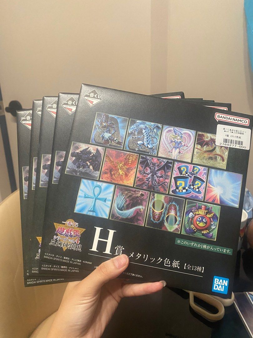 遊戲王一番賞H賞色紙