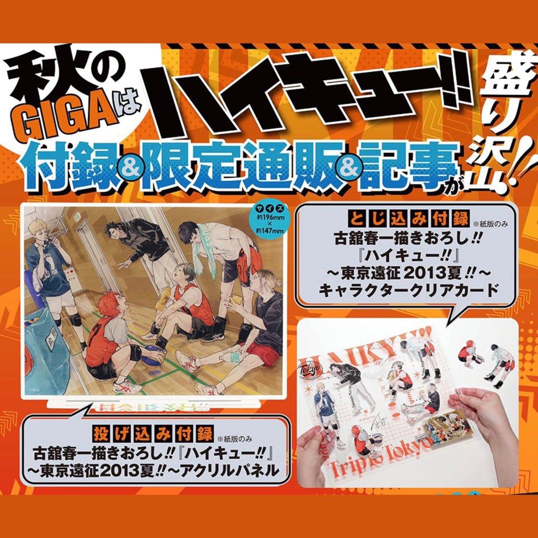 正式的 少年ジャンプGIGA 精し 2枚 アクリルパネル ハイキュー!! AUTUMN その他