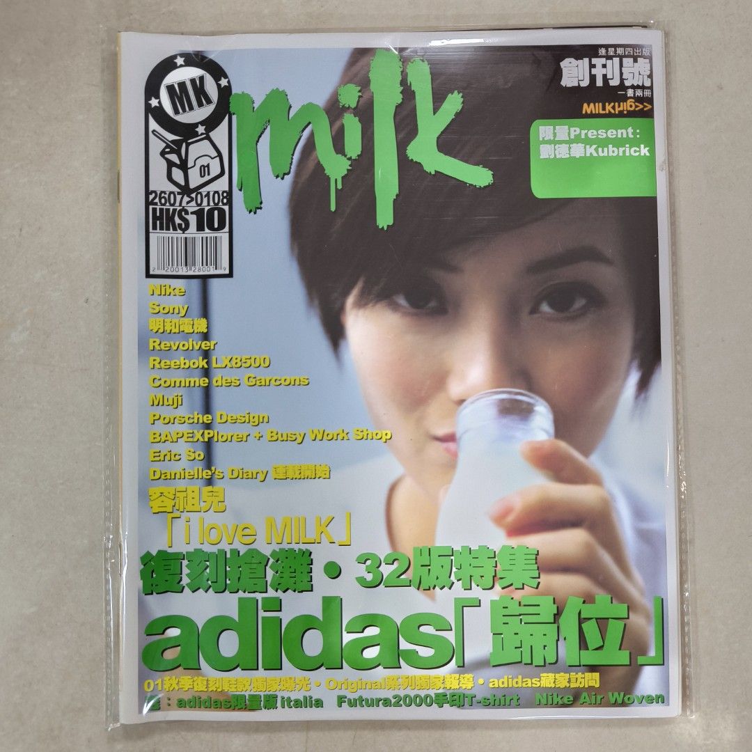 Milk 雜誌 MiLK MAGAZINE- 容祖兒 轉訪 內有 劉德華 黎明 恭碩良 #vol. 1期 創刊號