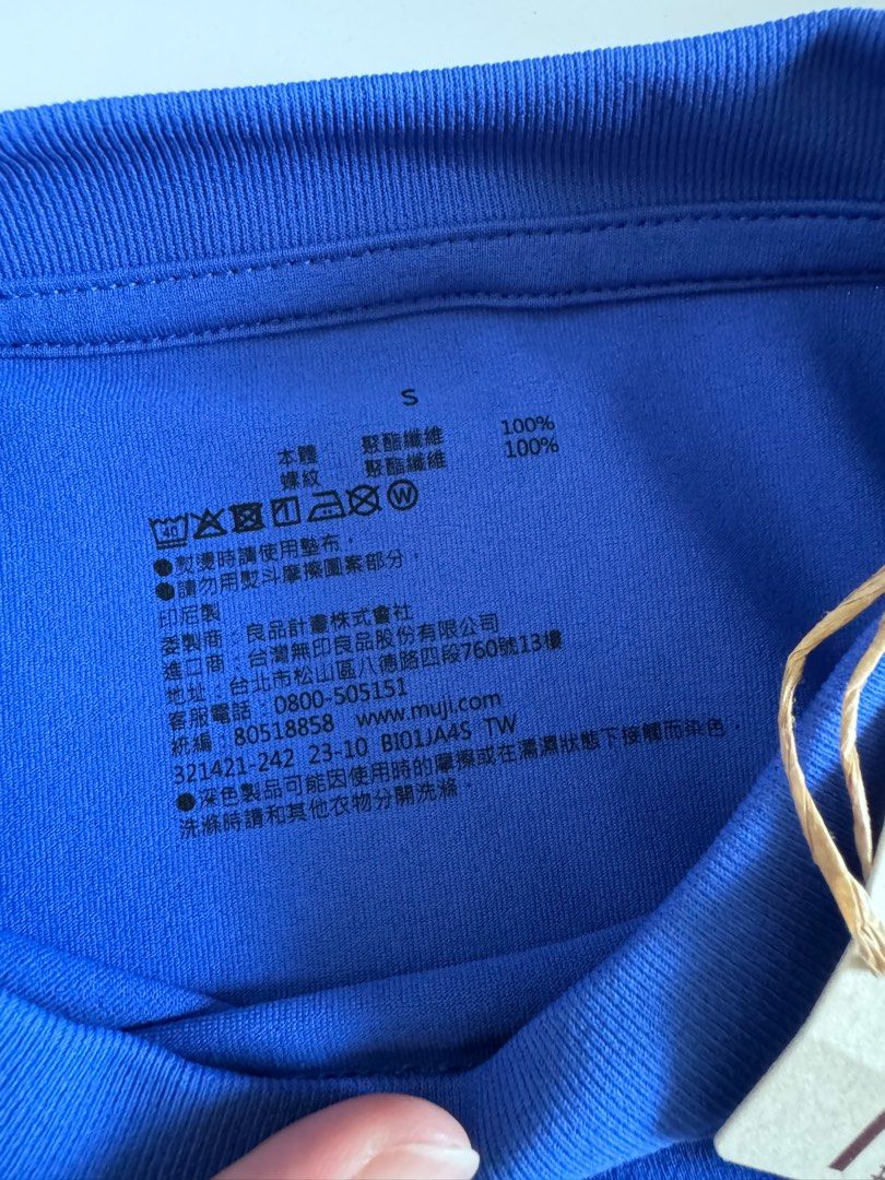 MUJI 無印良品 短板上衣 全新