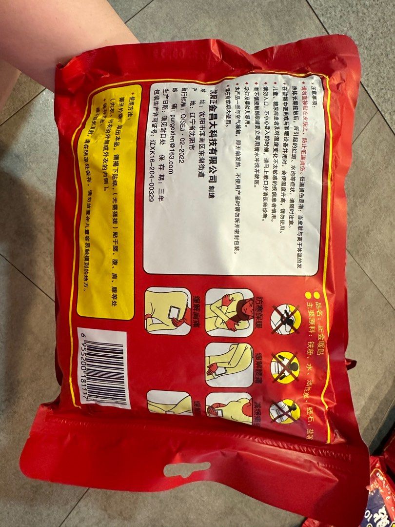 Multi Function Heat Pack - Body (Category: Other Assistive Aids) located in Singapore. Submitted by sx_shop (Listing ID 1333464982, Image 2). Description: Can use for winter cold weather, relieve cramps, back and knee pain (Can last up to 12 hours) I have 3 full packets, each packet consist of 10 pieces. 1 piece is $1, 1 full packet (10 pieces) for $9. Expiry as shown in the picture. 2023 Production and shelf life is 3 years so will expire in 202