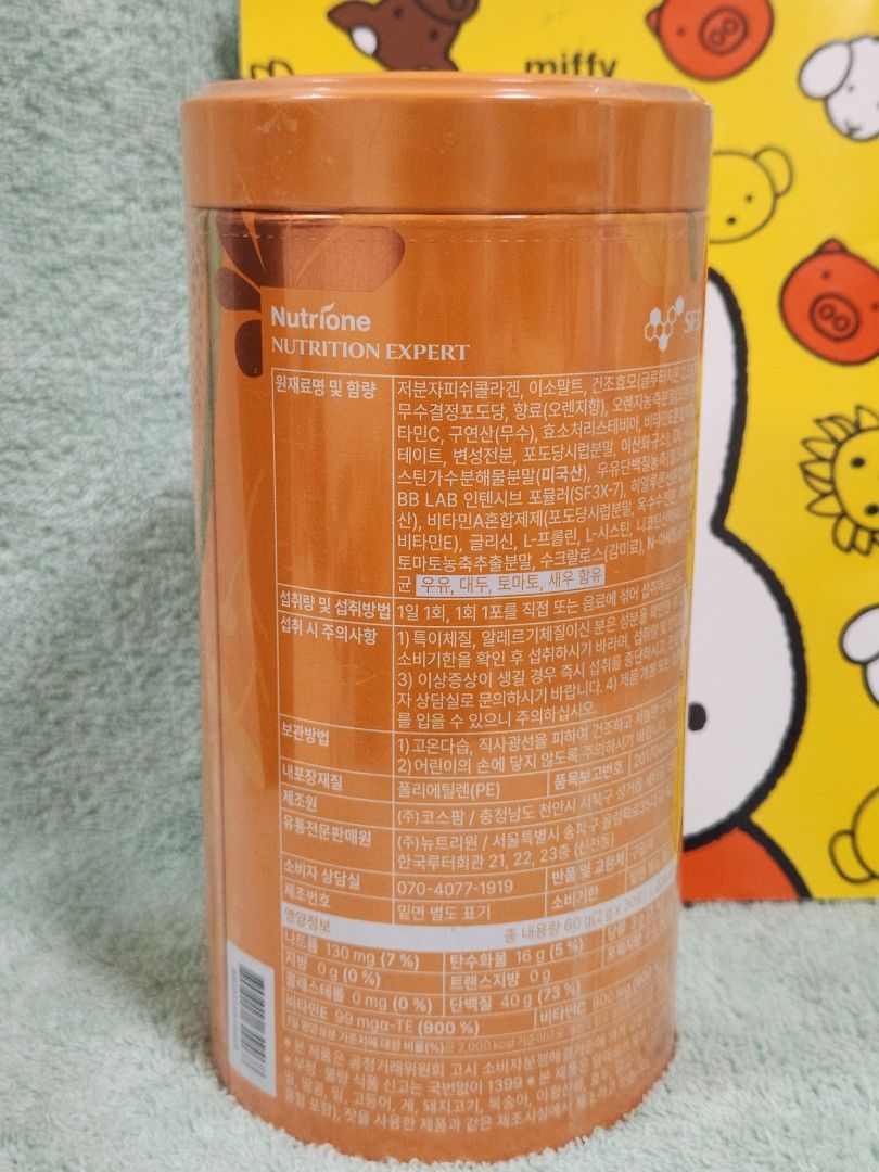 Nutrione BB LAB Glutathione Collagen W30(), , ,  - - Carousell