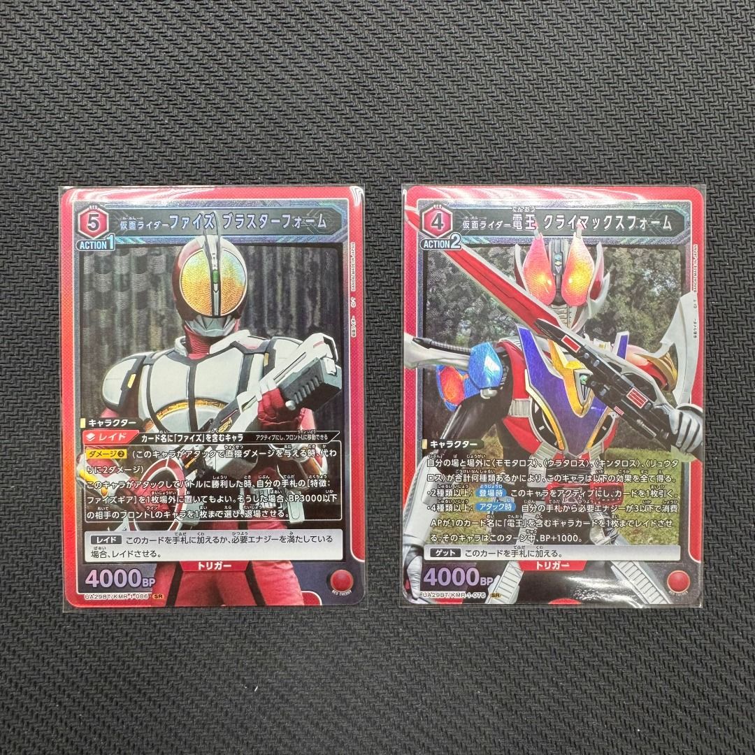 ユニオンアリーナ　仮面ライダーファイズ ブラスターフォーム SR★★パラレル ユニオンアリーナ 仮面ライダー ファイズ ブラスターフォーム SR