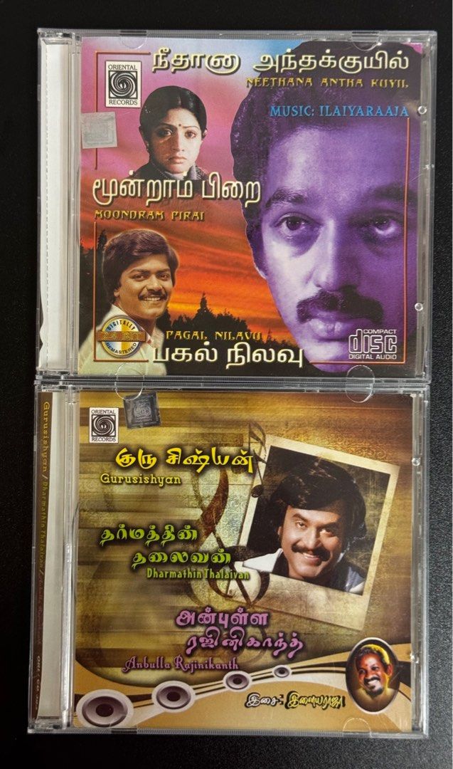 சோக பாடல்கள் Tamil Old Sad Songs Ilayaraja Tamil Sad