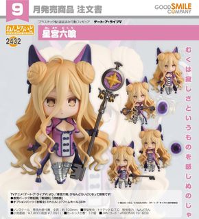 星宮六喰” 出售| 玩具& 遊戲類| Carousell Hong Kong