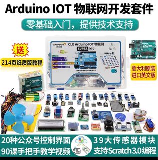 Arduino starter learning kit R3 IoT remote control scratch graphical programming IOT control64215000716546110