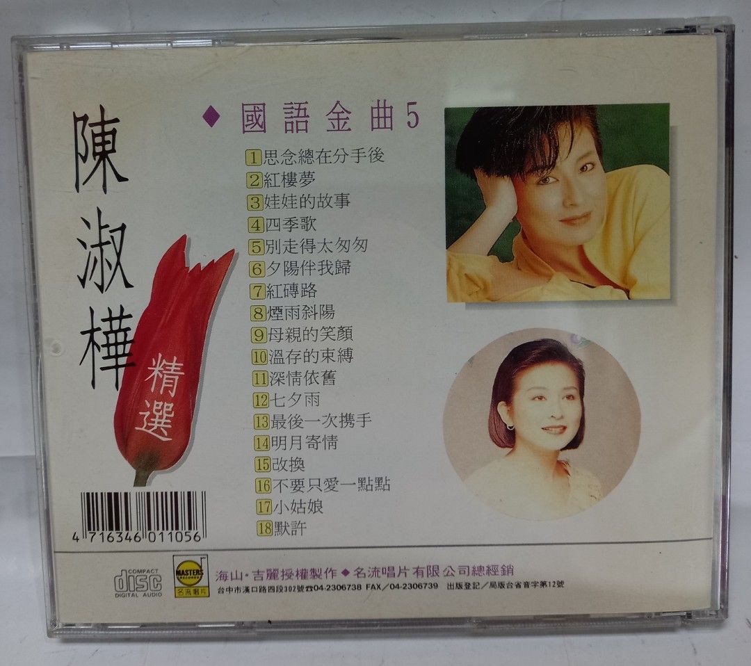 CD 陳淑樺'国语金曲'Vol. 5 Sarah Chen Mandarin Golden Songs