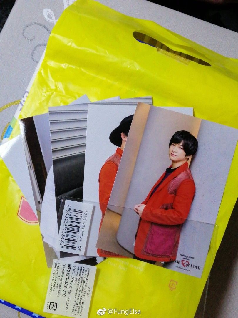 Hey! Say! 出かけ JUMP 知念侑李 ファイル