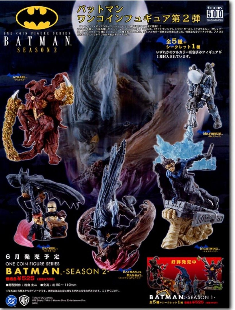 コトブキヤ バットマン シーズン2 全5種+シークレット1種 計6種set