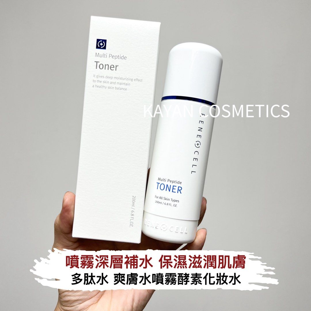 ❤️4千好評包順豐‼️ Rene-Cell 韓國Rene-cell Multi Peptide