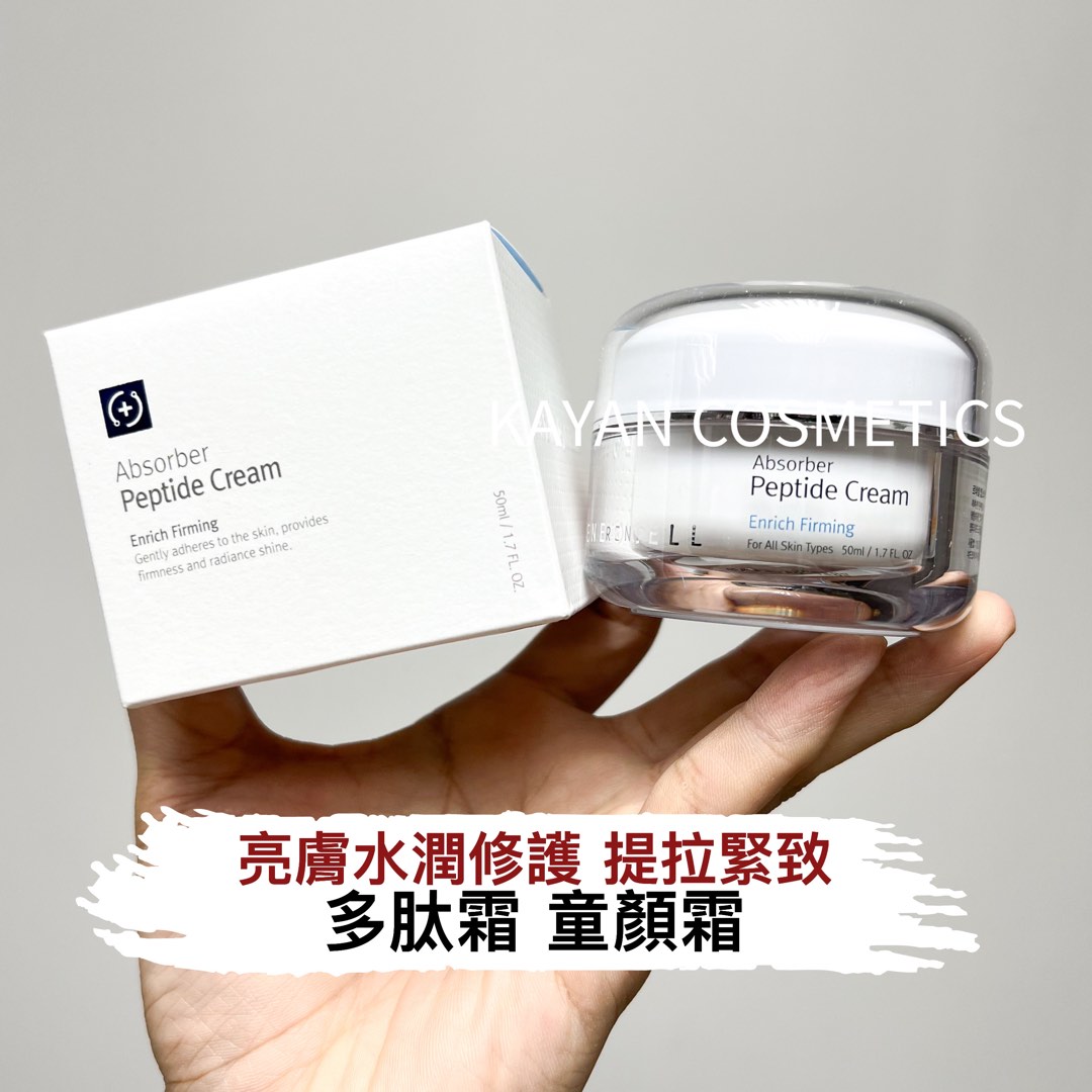 【送料無料】韓国　スキンケア　ルネセル アブソーバー ペプチドクリーム 50ml Amazon | ルネセル アブソーバー ペプチドクリーム 50ml、 吸収