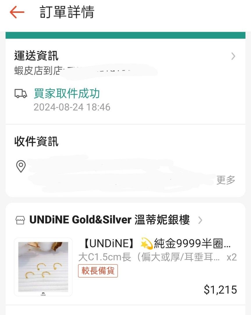 含運）純金9999半圈不壓耳黃金耳環耳骨環附保證卡, 她的時尚, 珠寶、飾品與收納, 耳環在旋轉拍賣