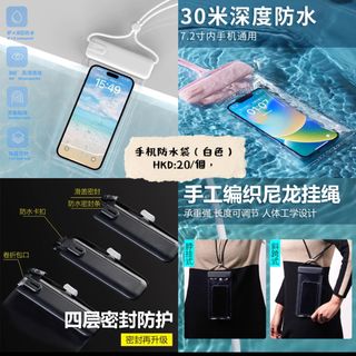 游泳防水手機袋63017328592002110
