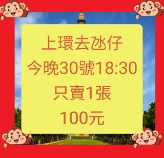 （分類：）位於 。 由 kei558 提交（商品編號 1333568863，圖片 1）。簡介： 。