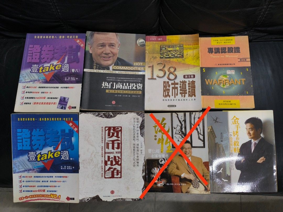 金融投資股票外匯書籍finance/investment/stock/forex book, 興趣及遊戲, 書本& 文具, 教科書- Carousell