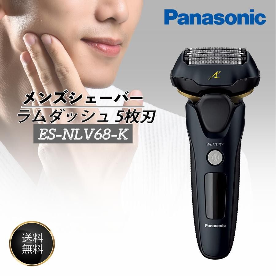 Panasonic メンズシェーバー ES-NLV98-K黑 【公式通販】