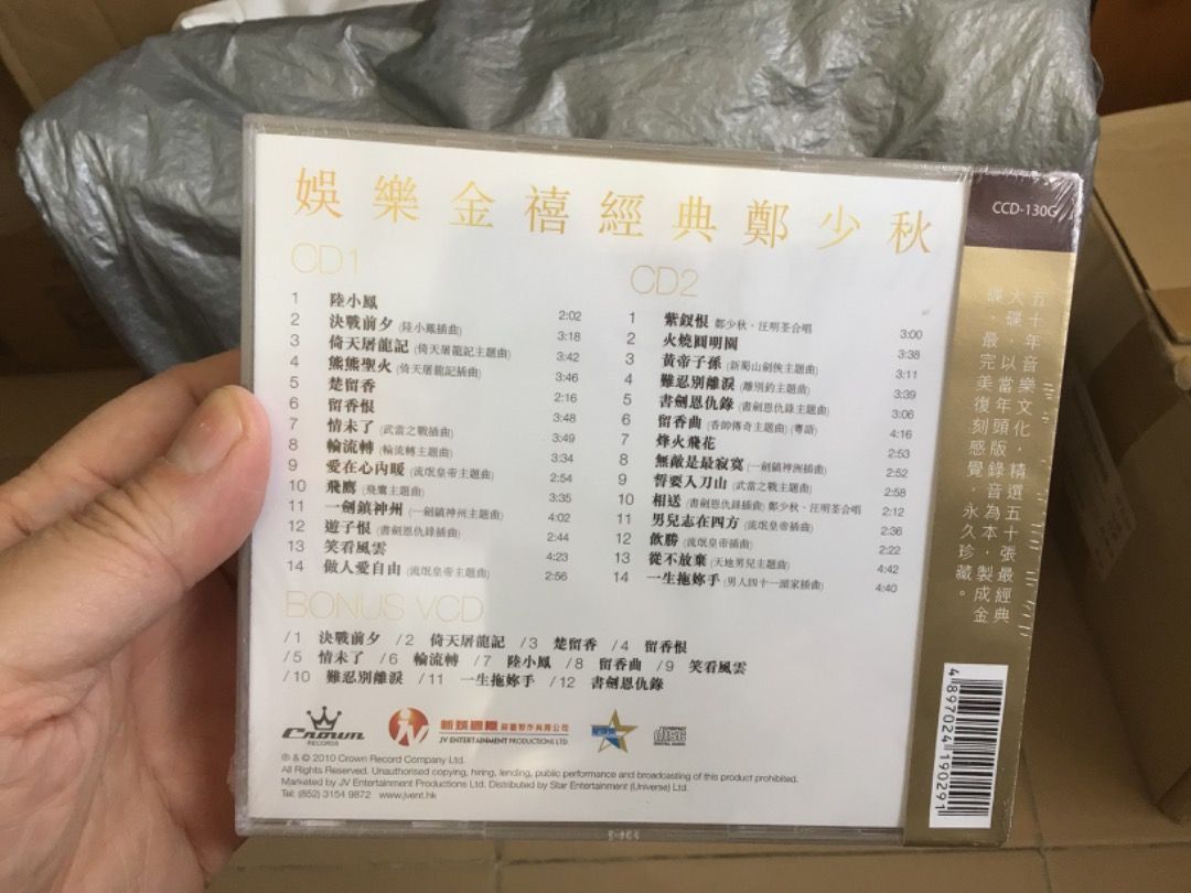 a941981 鄭少秋 娛樂金禧經典 全新未拆 厚盒裝 URD-FX 2 Gold CD 1 VCD Adam Cheng HK Crown ...