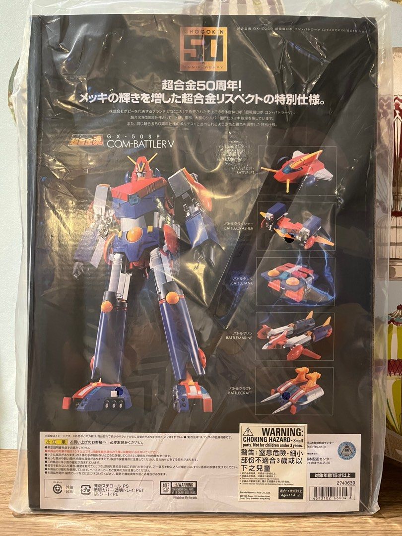 Bandai Chogokin GX-50SP Combattler V Com-battler V 50th Anniversary (Category: Gundam Model Kits) located in Singapore. Submitted by Simonlee008 (Listing ID 1333625599, Image 2). Description: Brand new. Not open. Ready stock Slightly negotiable .