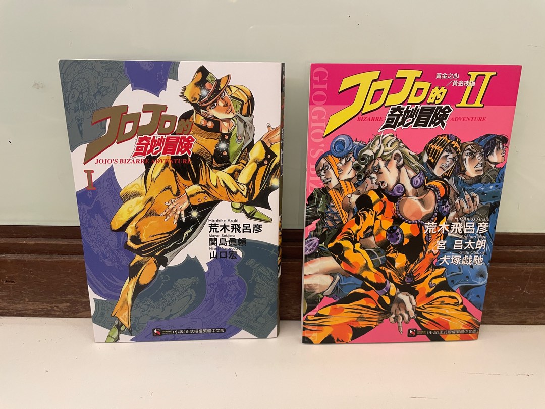 Golden Heart Golden Ring Jojo Bizarre Adventure light novel, Hobbies