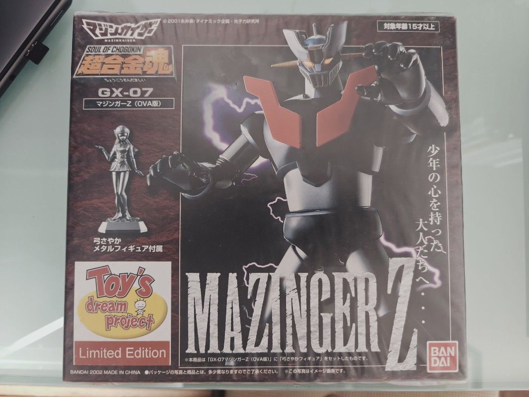 商品情報 | BANDAI TOYS