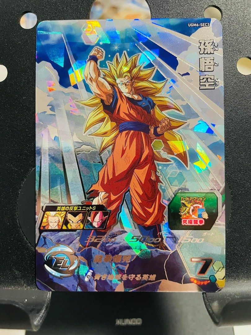 【新品未使用】ugm6-sec3 孫悟空 ugm6-sec3 孫悟空 龍拳 スーパードラゴンボールヒーローズ SDBH