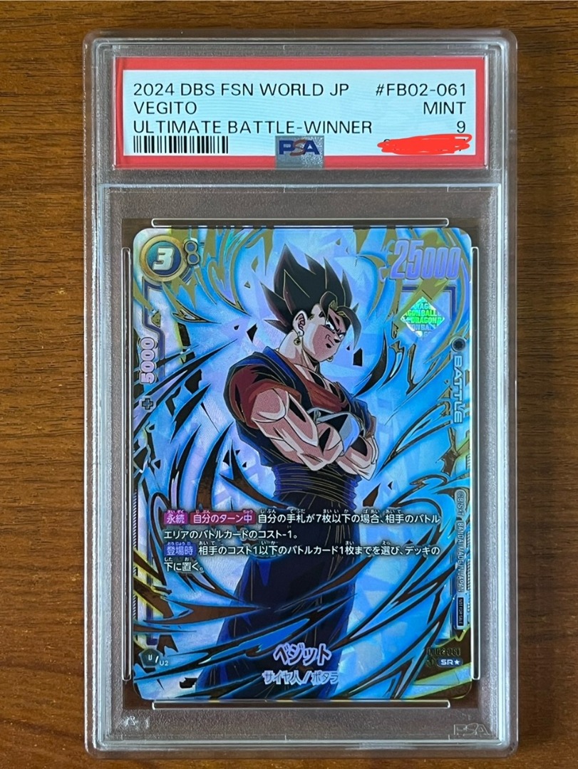 Vegito SR #FB02-61 Dragon Ball Fusion World Ultimate Battle Vegito SR #FB02-61 Dragon Ball Fusion World Ultimate Battle