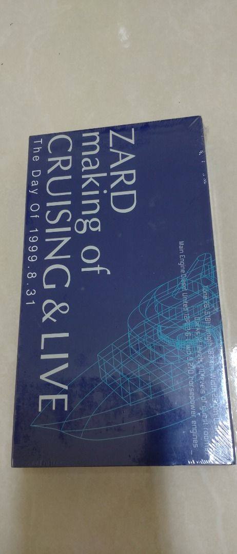 邦楽 ZARD making of CRUISING & LIVE ZARD making of CRUISING & LIVE