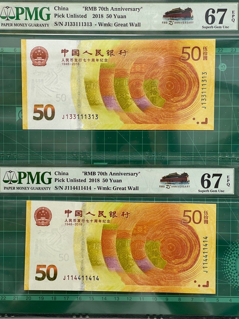 人民幣發行70周年黃金鈔人二組合一對愛情號1314, 興趣及遊戲, 收藏品及紀念品, 錢幣- Carousell