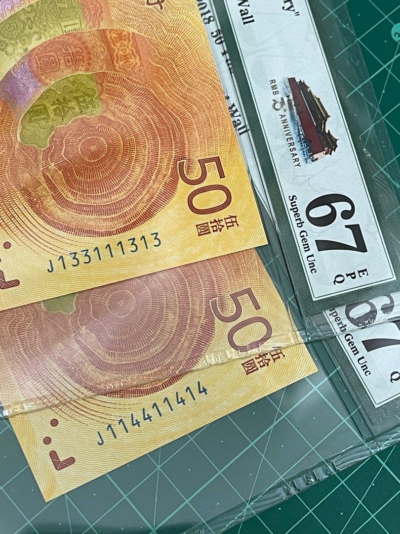 人民幣發行70周年黃金鈔人二組合一對愛情號1314, 興趣及遊戲, 收藏品及紀念品, 錢幣- Carousell