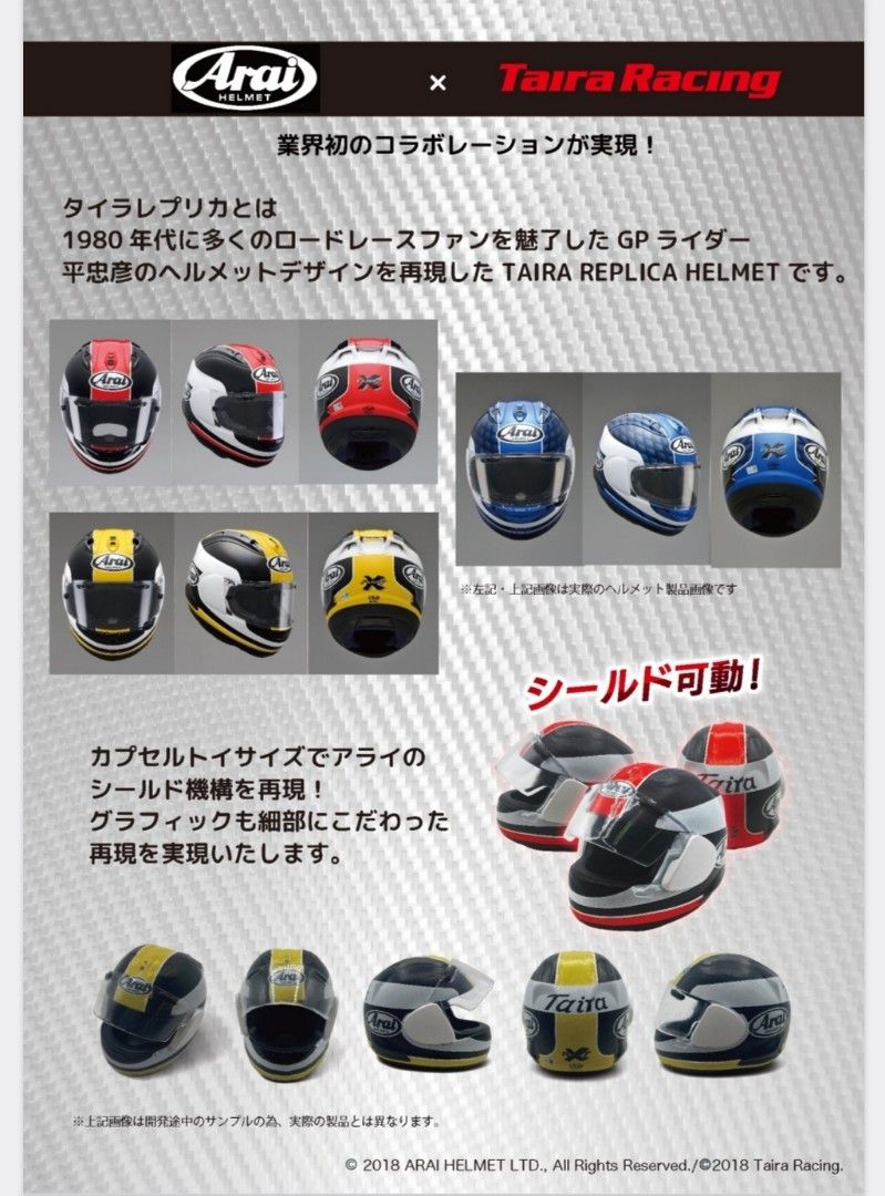 アライ　rx‐7x タイラレプリカ　XLサイズ Taira Racing ヘルメット | RX-7X 赤 - TairaRacing