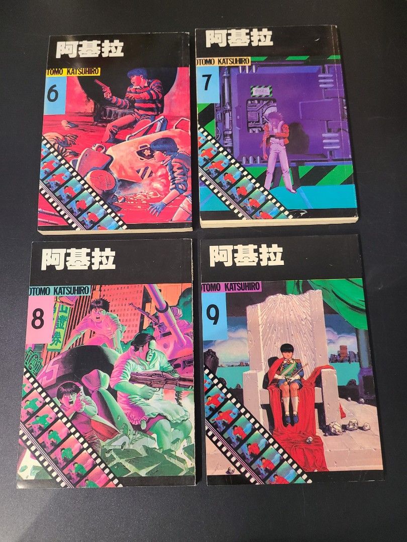 雅景制作絕版大友克洋漫畫系列17本(阿基拉1-9全童夢短篇集傑作集zed