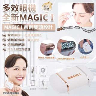 現貨優惠 : 2024 Magic i 眼機x1 部64206603304323110