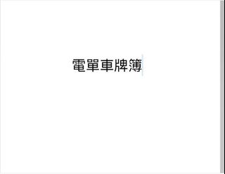 （分類：）位於 。 由 harrison0117 提交（商品編號 1333732971，圖片 1）。簡介： 。