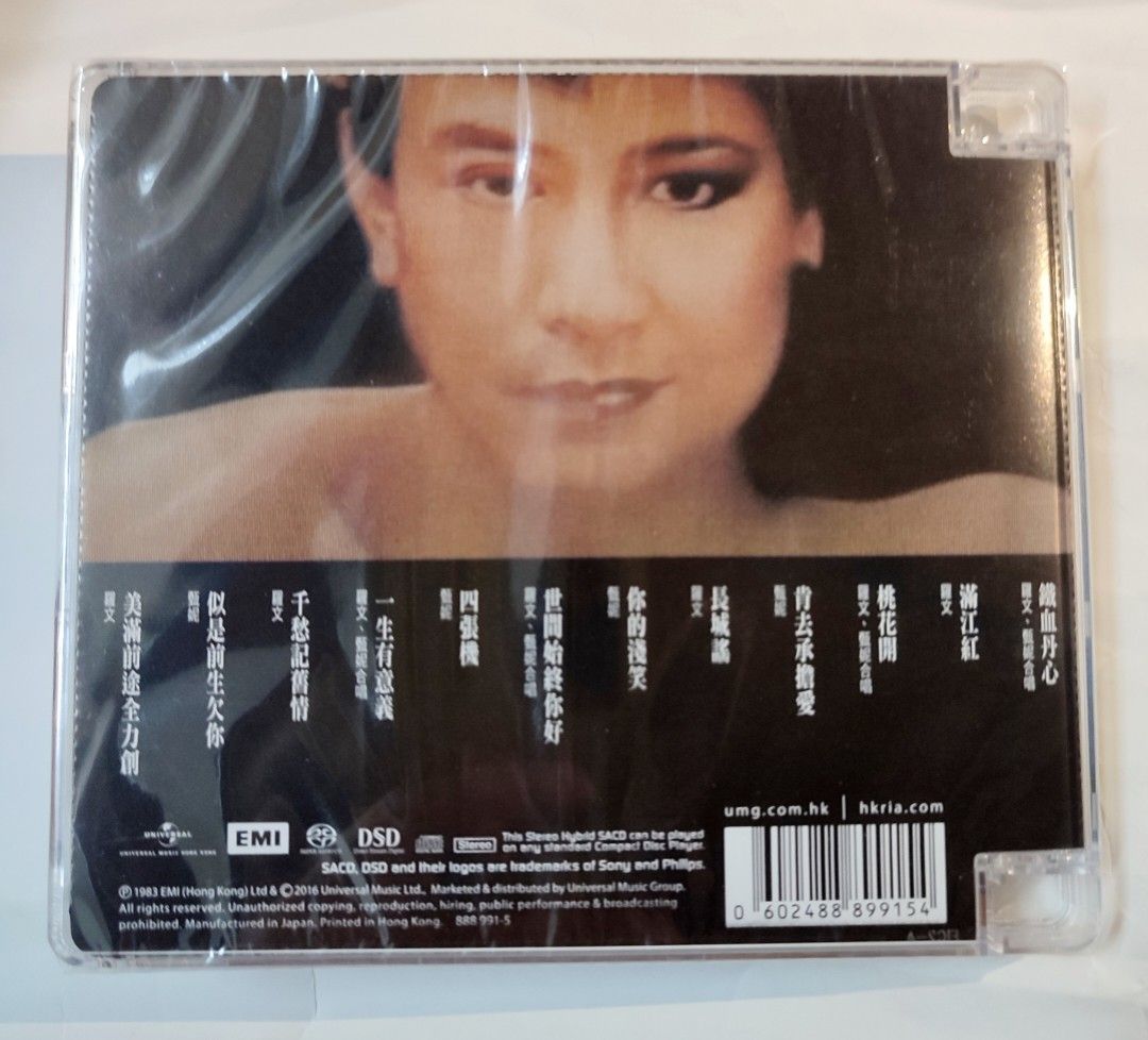 羅文甄妮射鵰英雄傳SACD, 興趣及遊戲, 音樂、樂器& 配件, 音樂與媒體
