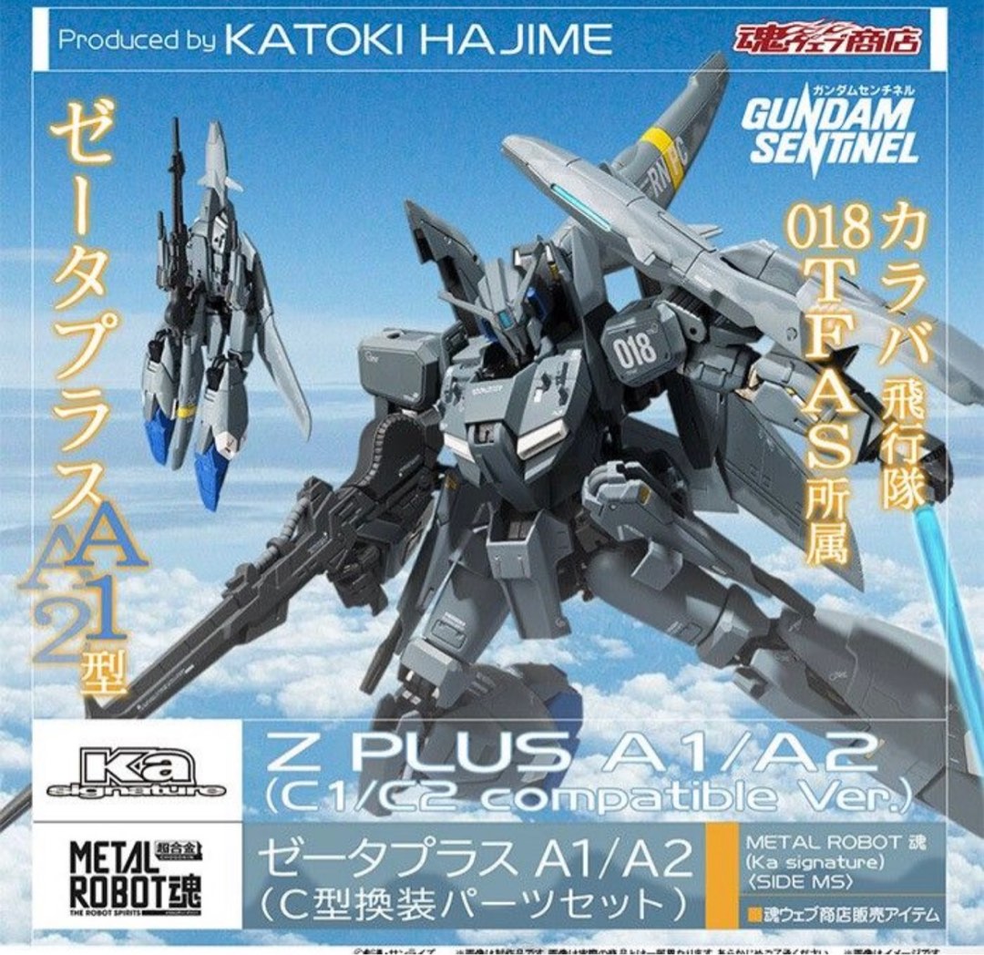 LROBOT魂Ka signatureZplus A1/A2 C1/C2 METAL ROBOT魂（Ka signature） ＜SIDE MS＞ ゼータプラス A1／A2（C型