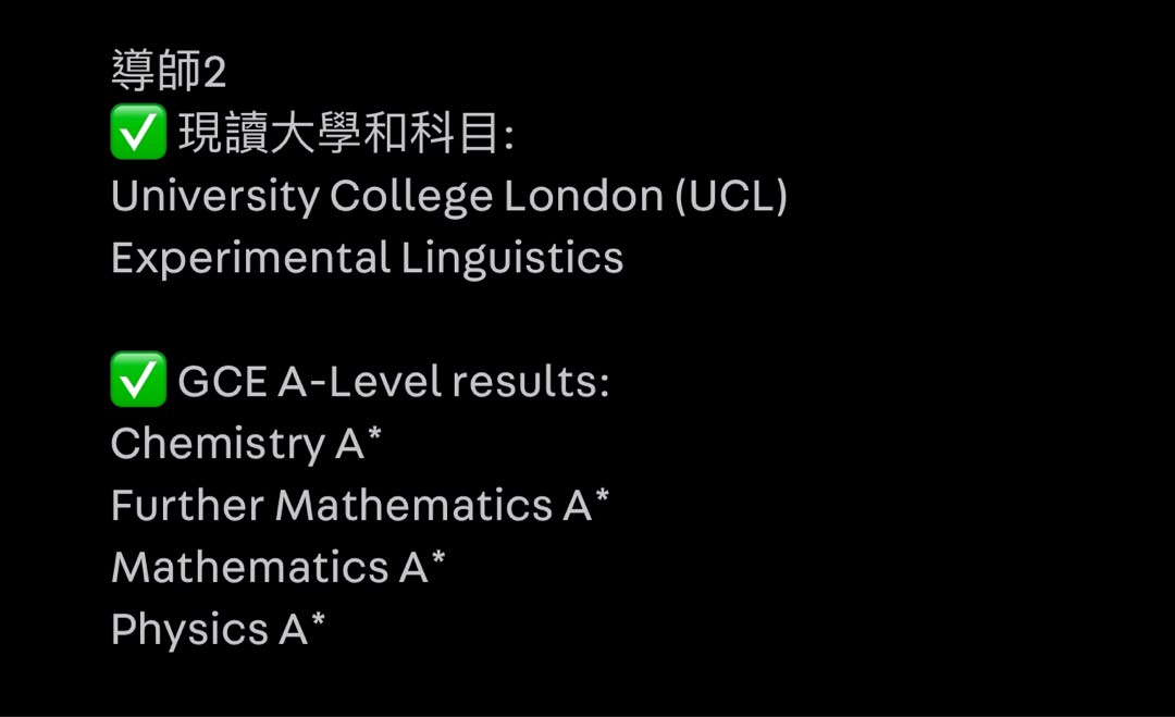 補習 GCE A-Level /  IAL/ IGCSE / GCSE / DSE/ Personal Statement / Uni interview preparation/ Uni application consultation 補習  1對1 / 小班教學 (2-5人)62863124625667112