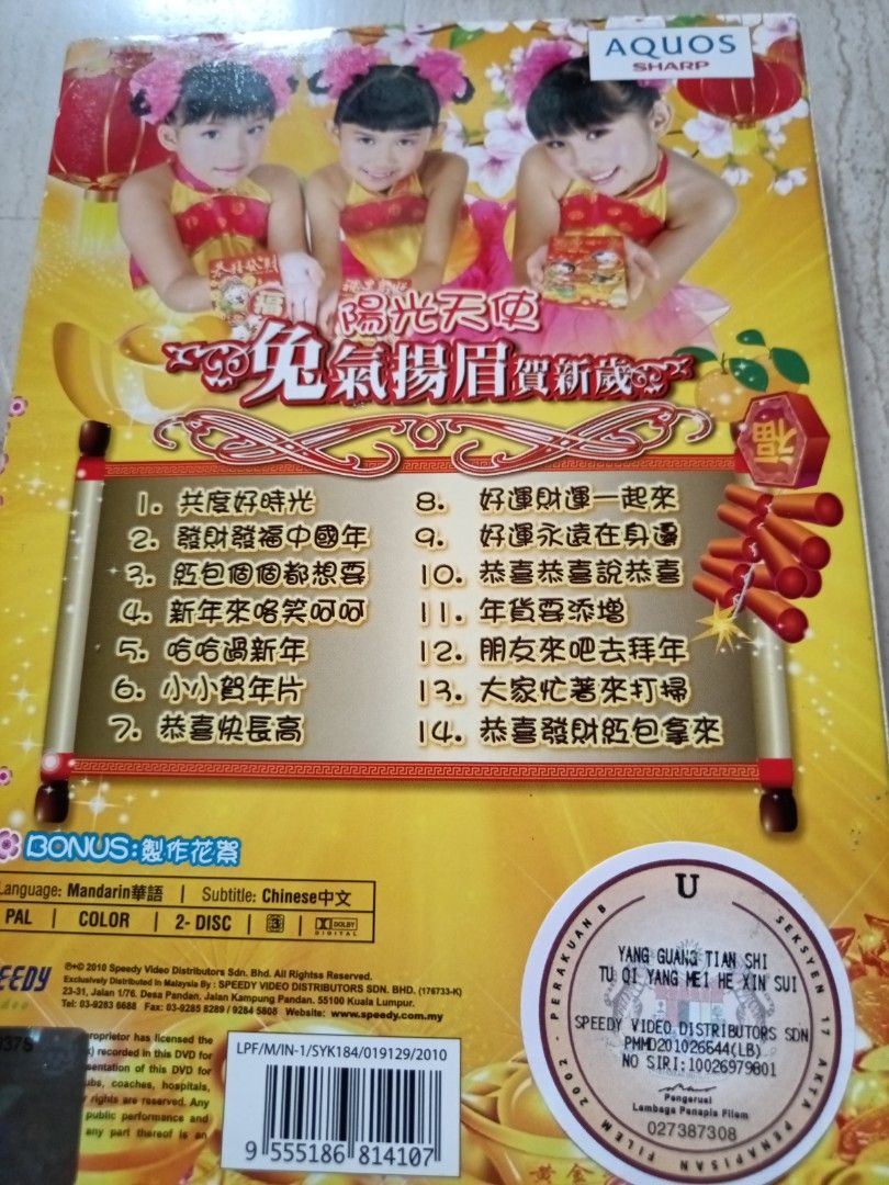 DVD 阳光天使 兔🐰气扬眉贺新岁 DVD plus CD, Hobbies & Toys, Music