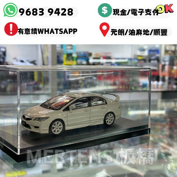 EBBRO 1/43 HONDA CIVIC TYPE R FD2 WHITE, 興趣及遊戲, 玩具