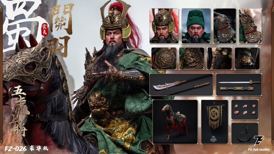 FZ Art Studio 猛将传 蜀篇 五虎上将 关羽 关云长 标准版 FZ025 豪华版