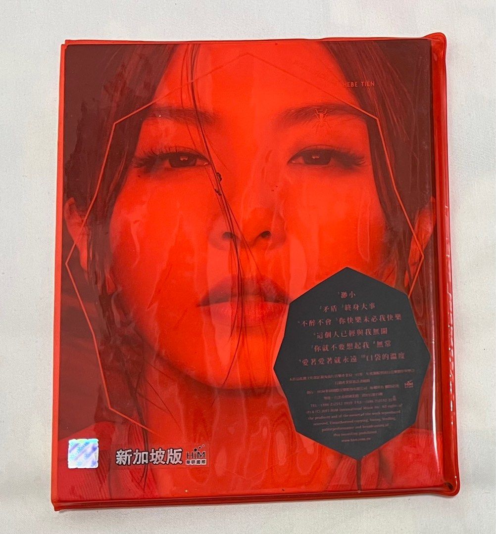 Hebe 田馥甄渺小新加坡版, Hobbies & Lifestyle, Music & Media, CDs