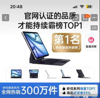 Apple Magic keyboard for ipad 10.9 (副廠)64094431836417110