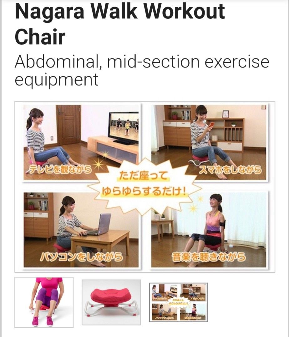 Niagara Walk Workout Chair (Category: Toning & Stretching Accessories) located in Rodriguez. Submitted by pwestoonlinestore (Listing ID 1333691871, Image 3). Description: .