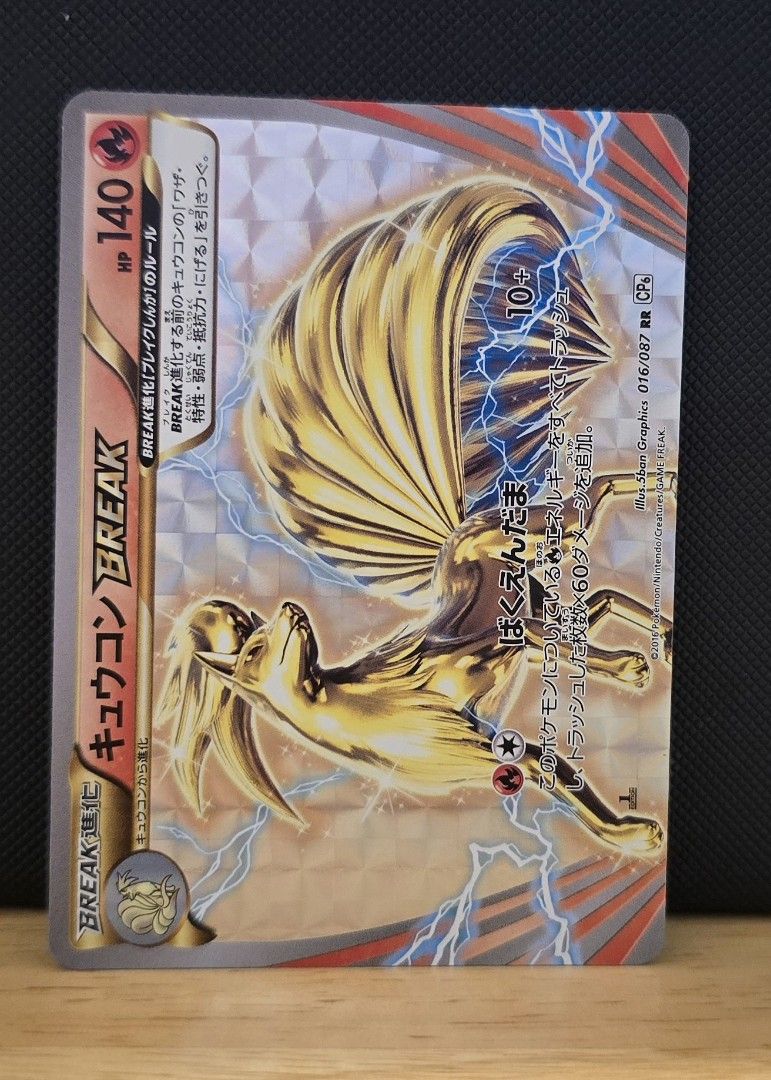 pokemon cards ninetales break - XY Evolutions - clear acrylic holder that perfectly accentuates the stunning visual design and character artwork Ninetales Break 016/087 CP6 1st