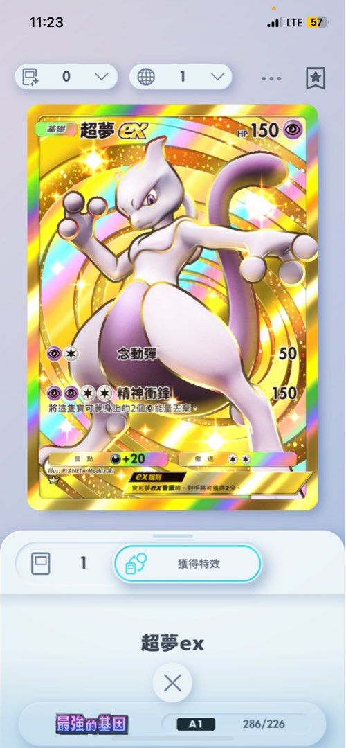 宝可梦卡牌 超梦 ex 日版 金色 太晶 宝可梦卡牌 超梦 ex 日版 金色 太