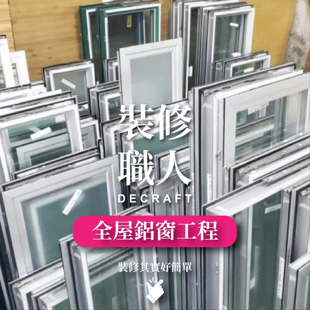 Whole house aluminum window project628599828339211123